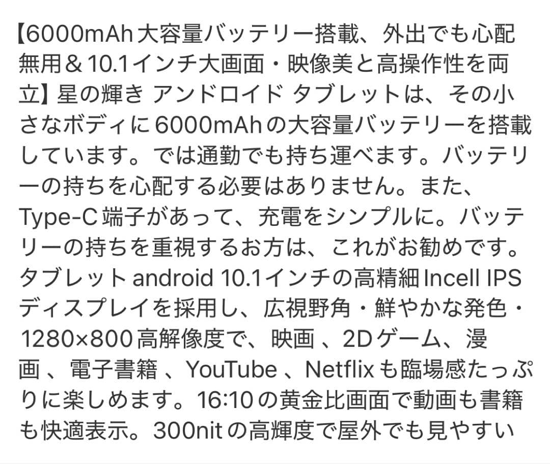 7点セット✨ Android16 タブレット 10.1インチ Wi-Fiモデル