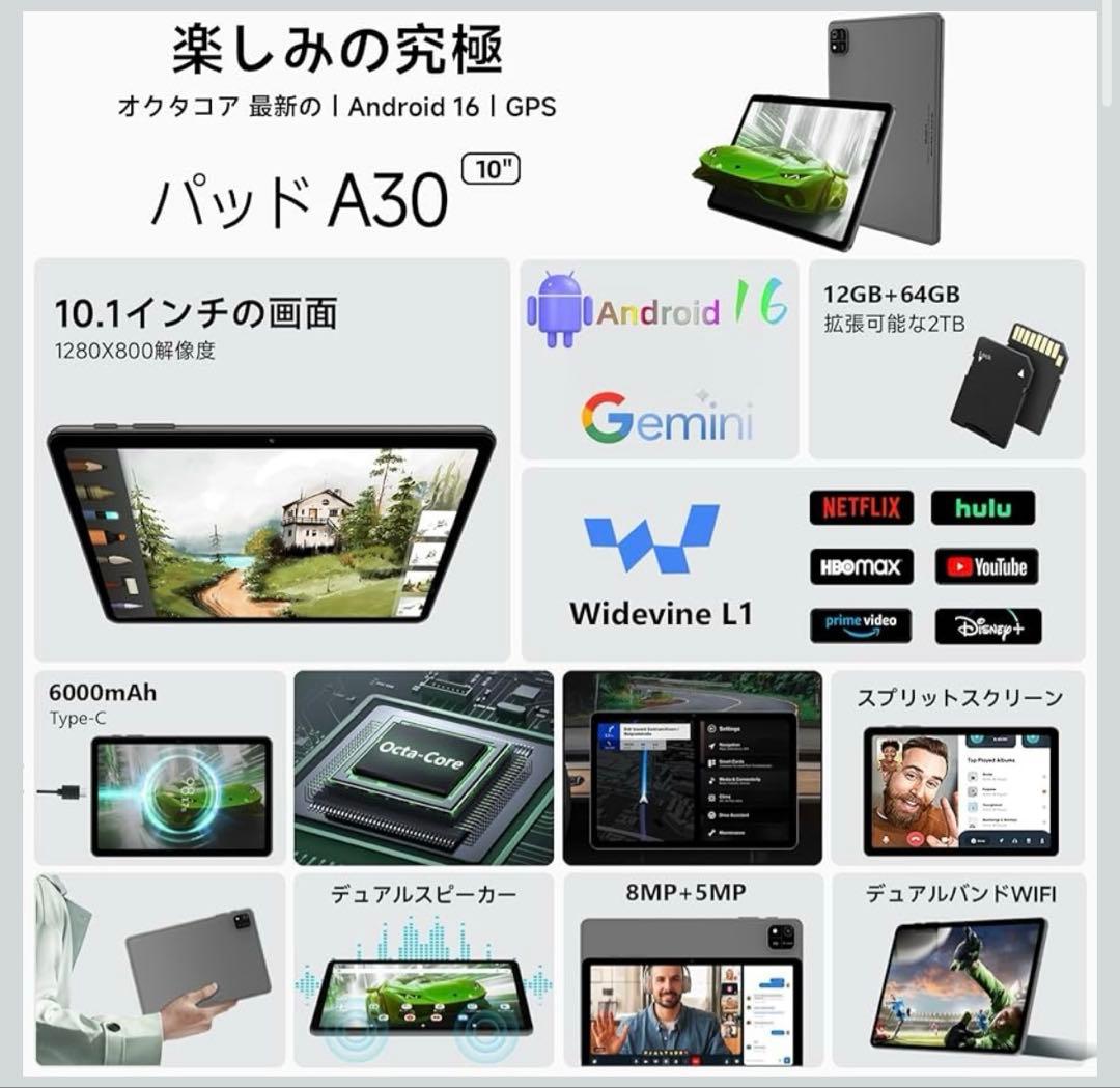 7点セット✨ Android16 タブレット 10.1インチ Wi-Fiモデル