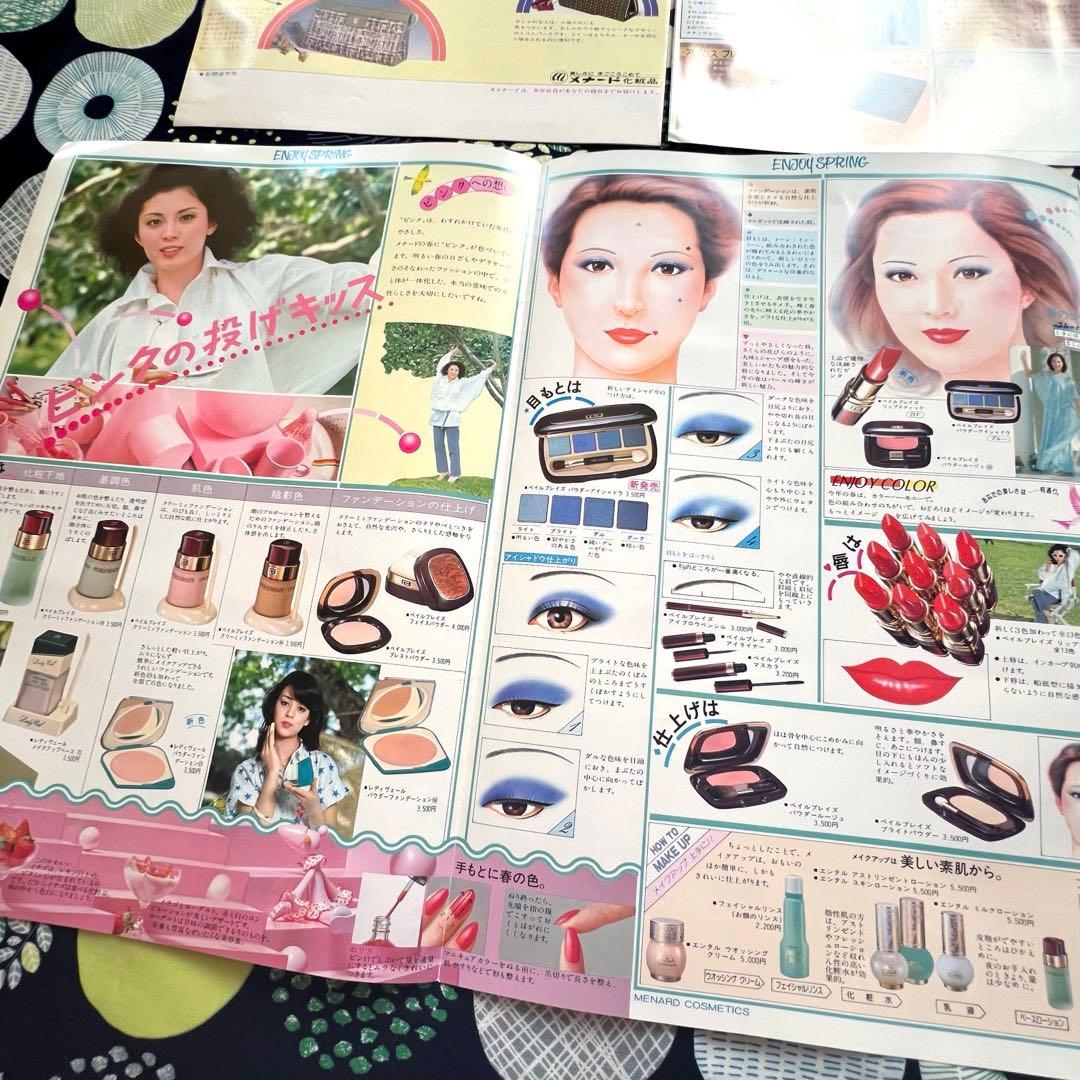 の*ち様 メナード化粧品 広報誌 冊子 昭和時代 レア セット 松坂慶子 岩下志