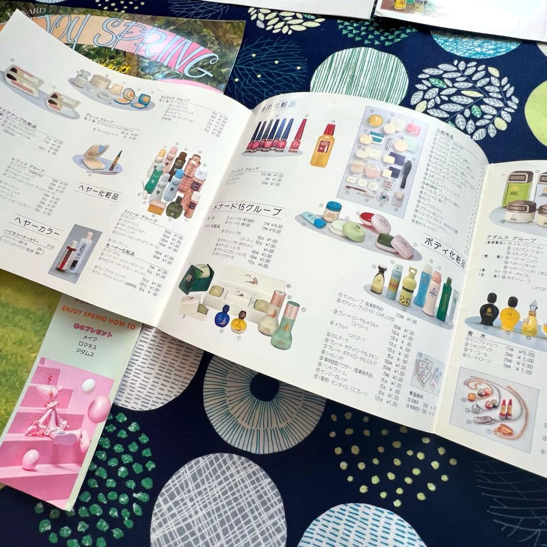 の*ち様 メナード化粧品 広報誌 冊子 昭和時代 レア セット 松坂慶子 岩下志