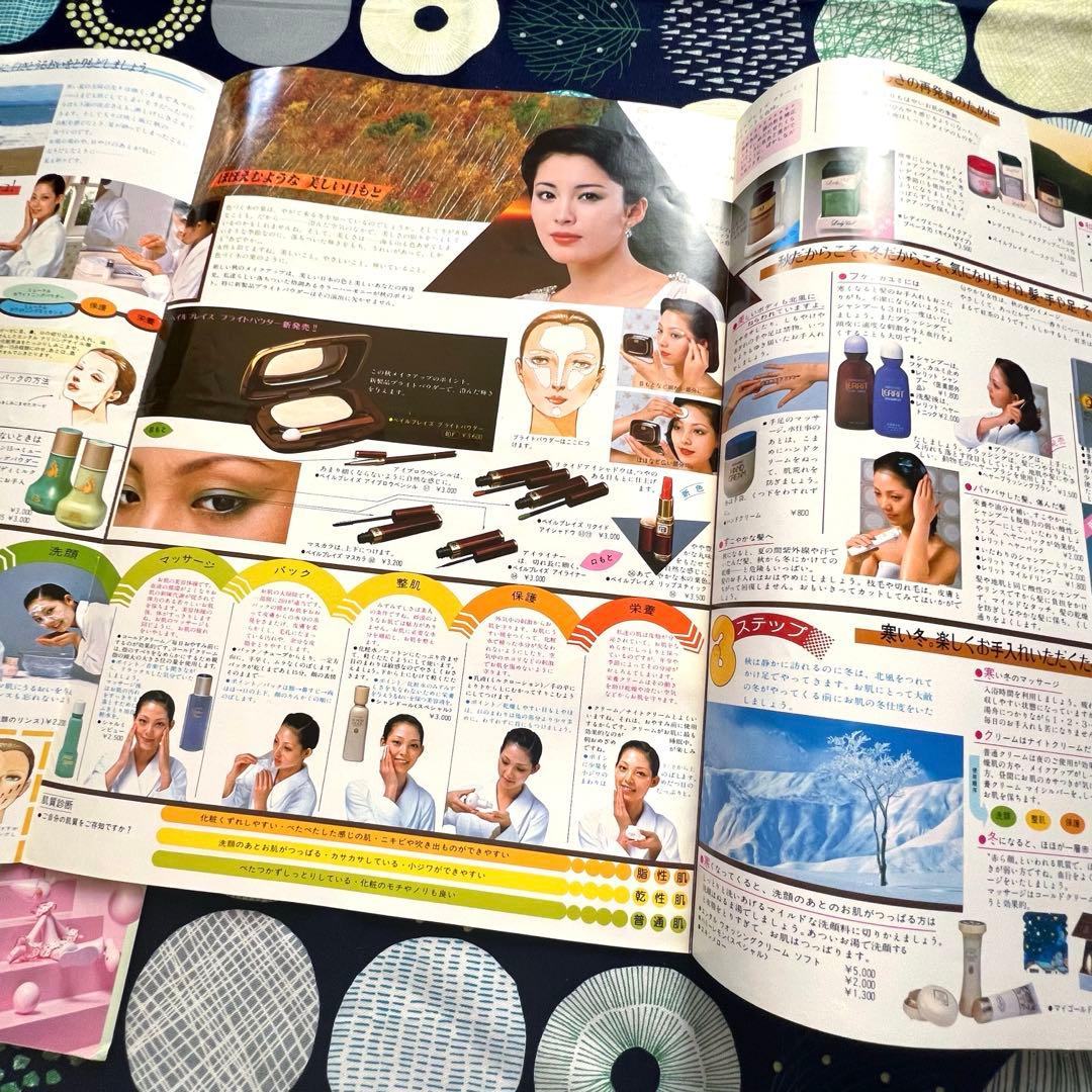 の*ち様 メナード化粧品 広報誌 冊子 昭和時代 レア セット 松坂慶子 岩下志