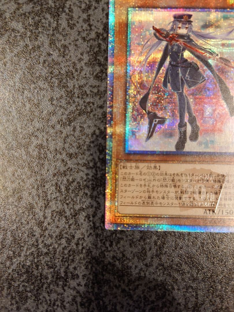 閃刀姫-ロゼ20th