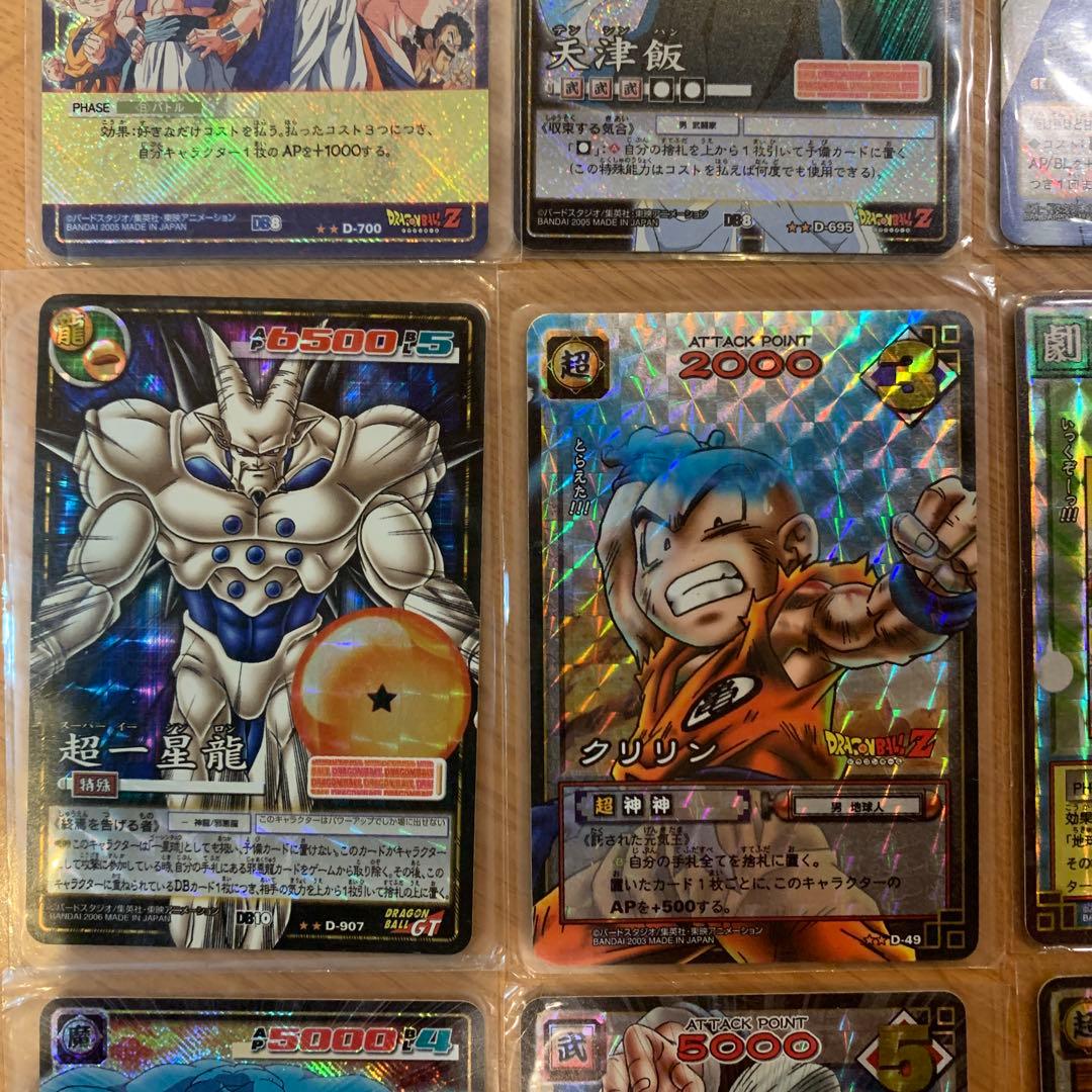 希少！　ドラゴンボール　キラカード
