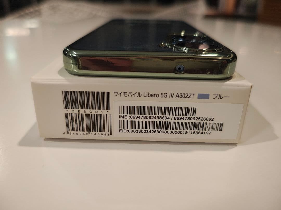 Libero 5G IV 本体 ブルー ソフトケース microSD64GB付き