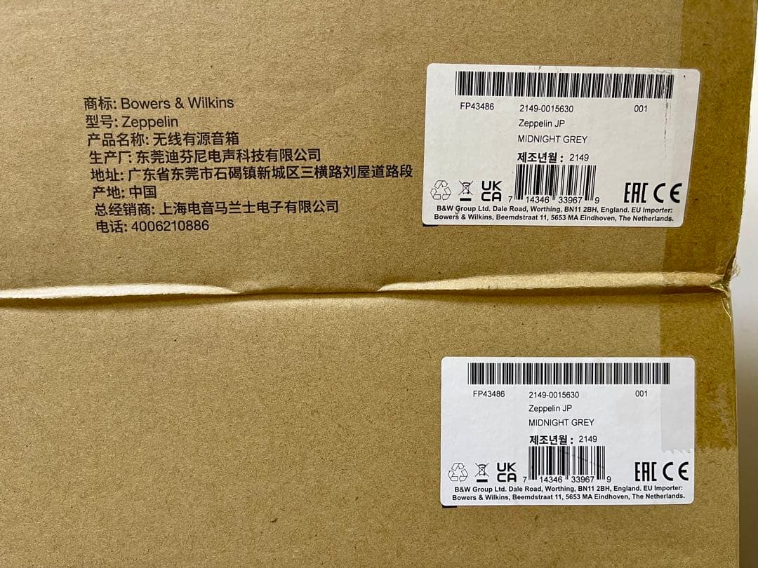 Bowers & Wilkins Zeppelin第5世代 ワイヤレススピーカー