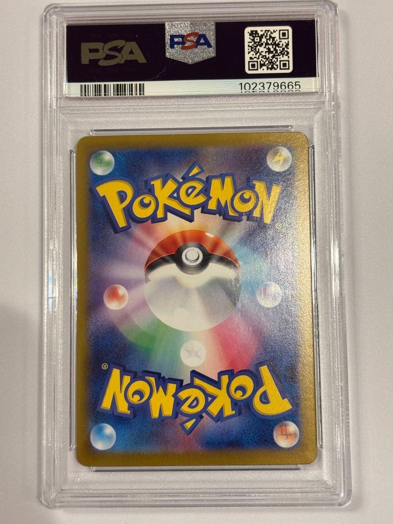 【PSA9】ニンフィアex SAR SV8a テラスタルフェス ポケモンカード