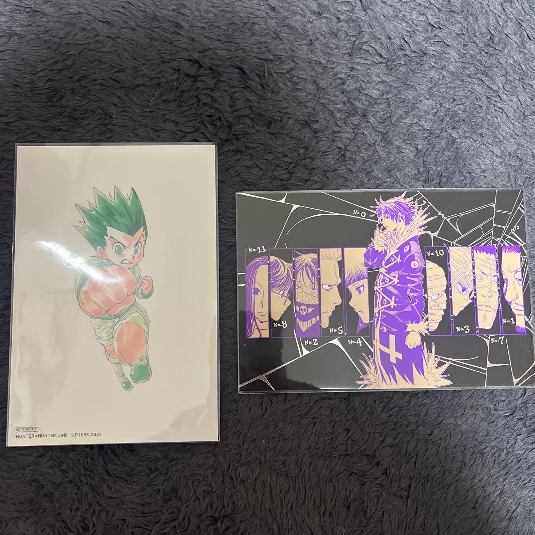 ハンターハンター 全巻 ポストカード付き