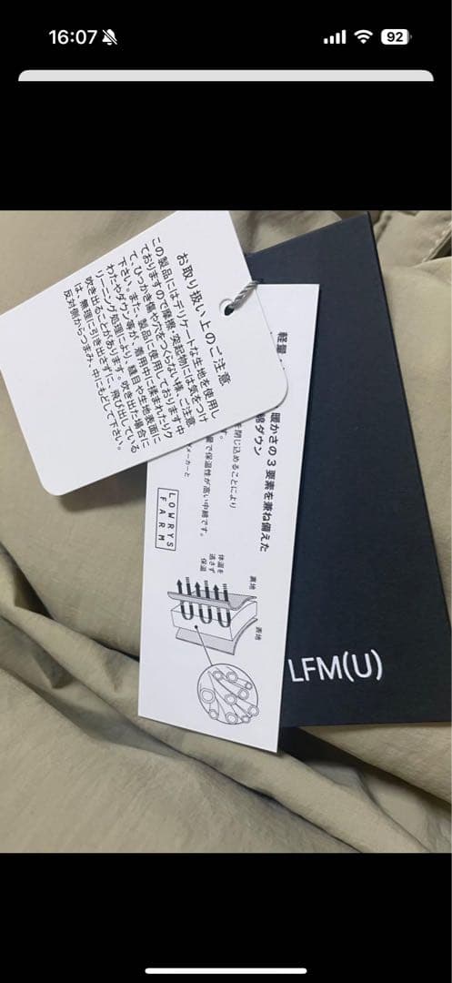 ✴︎値下げ✴︎LOWRYS FARM (ローリーズ) エアサーマル2wayパーカー