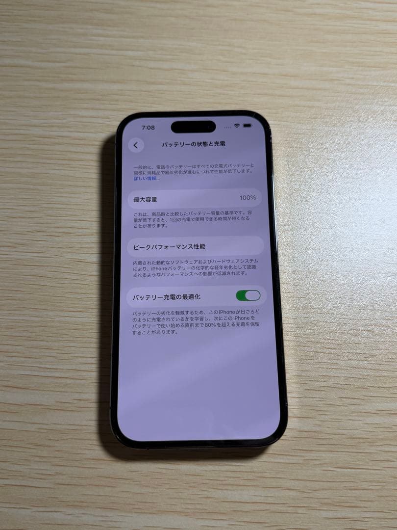 【バッテリー100%】iPhone 14 Pro ディープパープル　128GB
