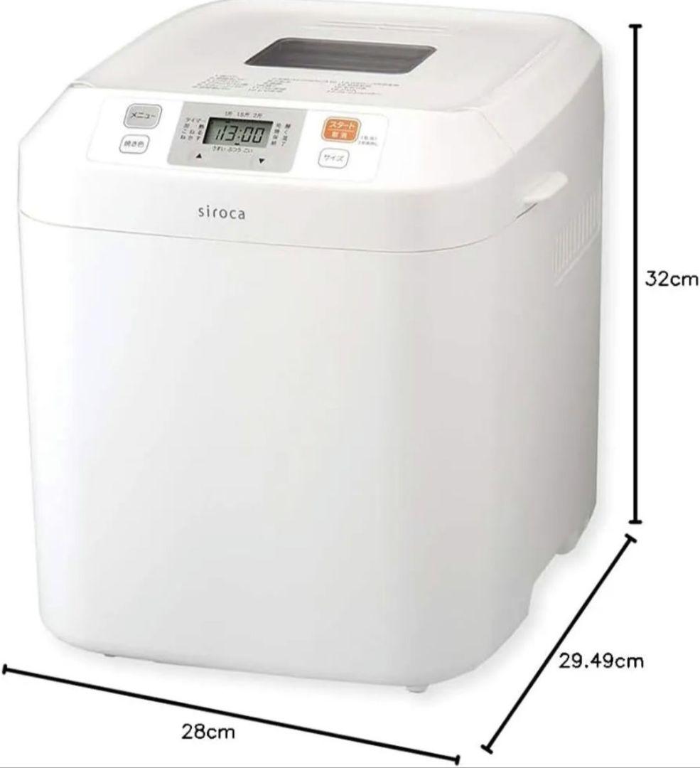(新品未使用、未開封）Siroca ホームベーカリー SB-111