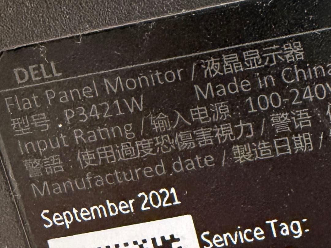 【Dell】P3421W 34インチワイド 曲面モニタ－