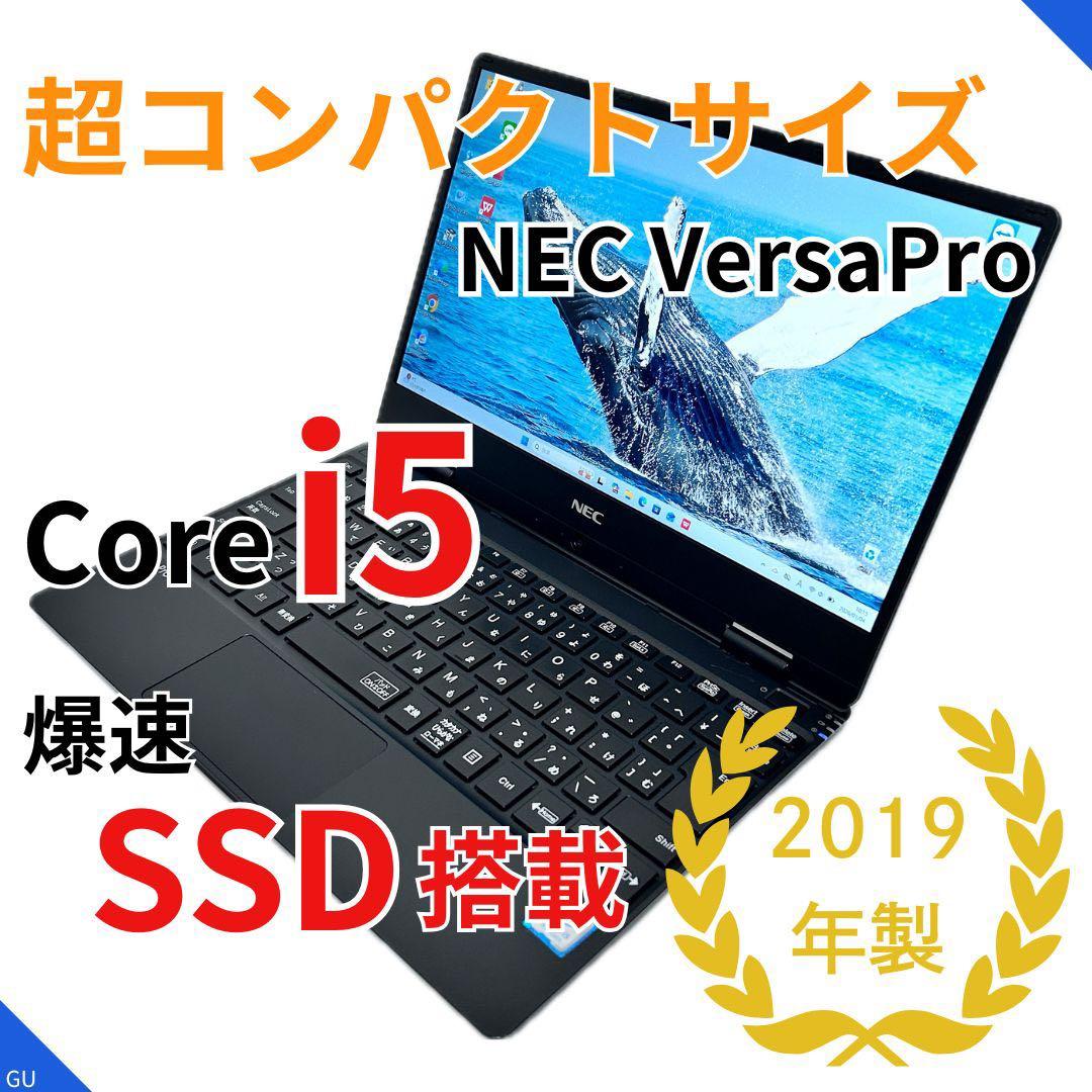【最新Win11】NEC VersaPro ｜Core i5｜SSD搭載