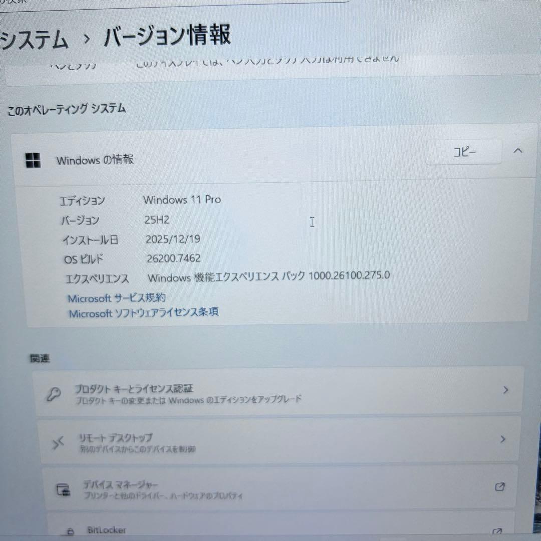 【最新Win11】NEC VersaPro ｜Core i5｜SSD搭載