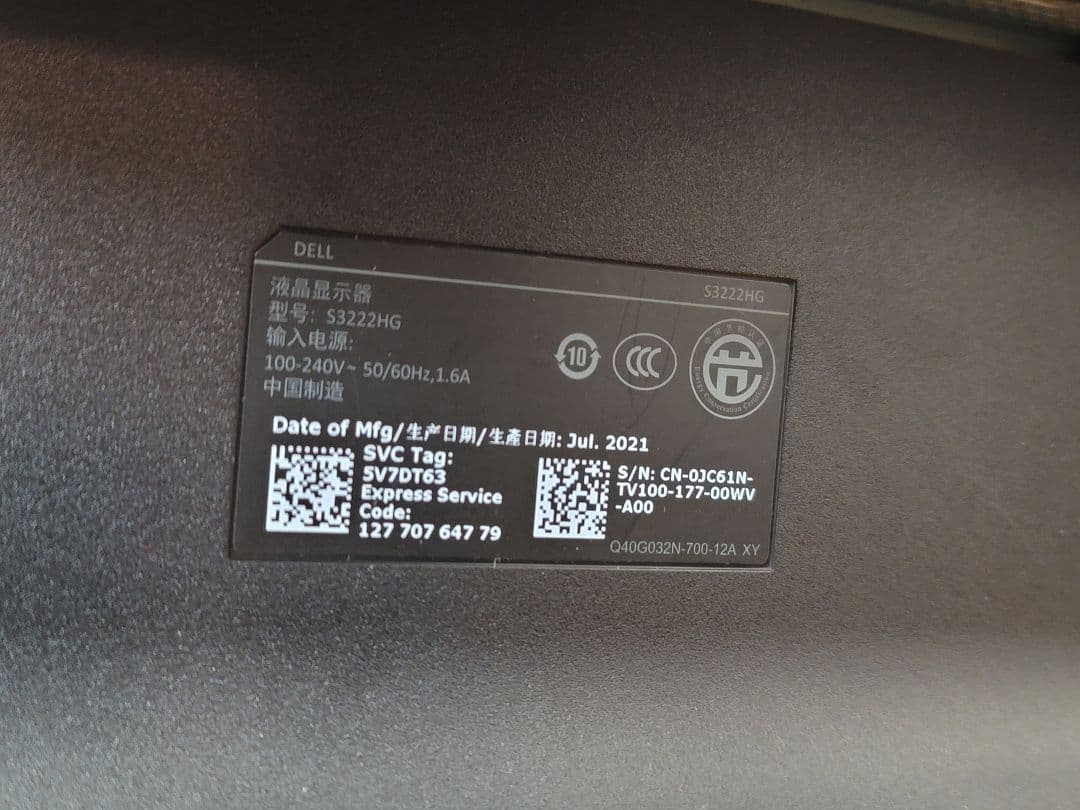 美品　Dell S3222HG 31.5インチ 曲面 ゲーミングモニター