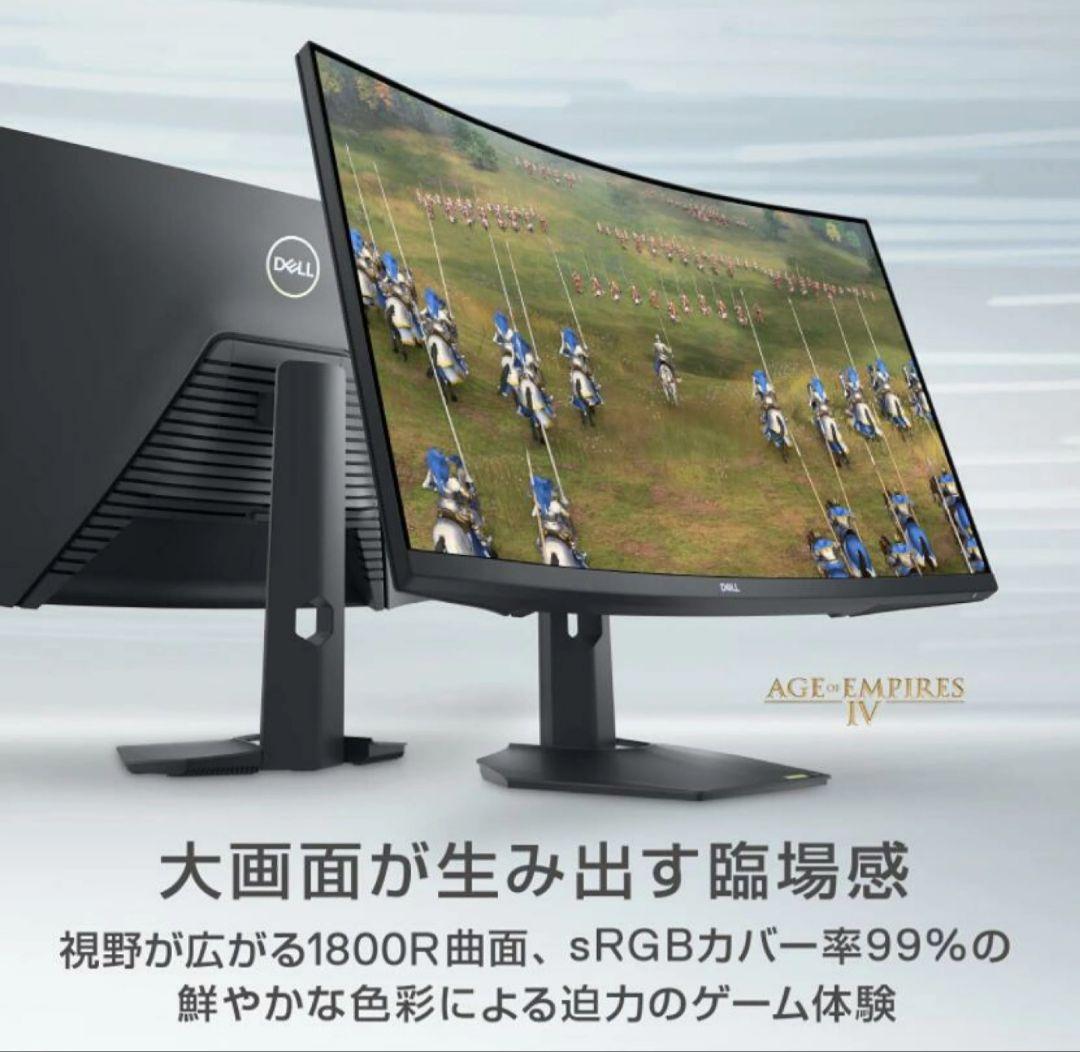 美品　Dell S3222HG 31.5インチ 曲面 ゲーミングモニター
