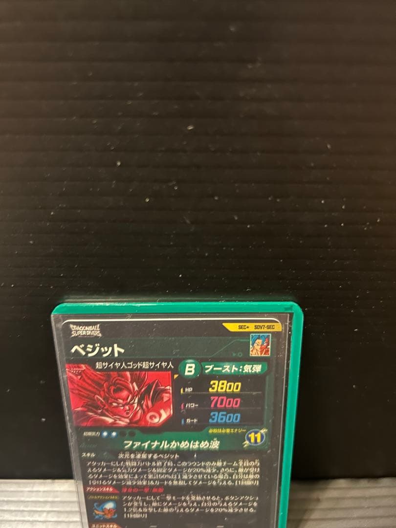 SDV7-SEC ベジットパラレル