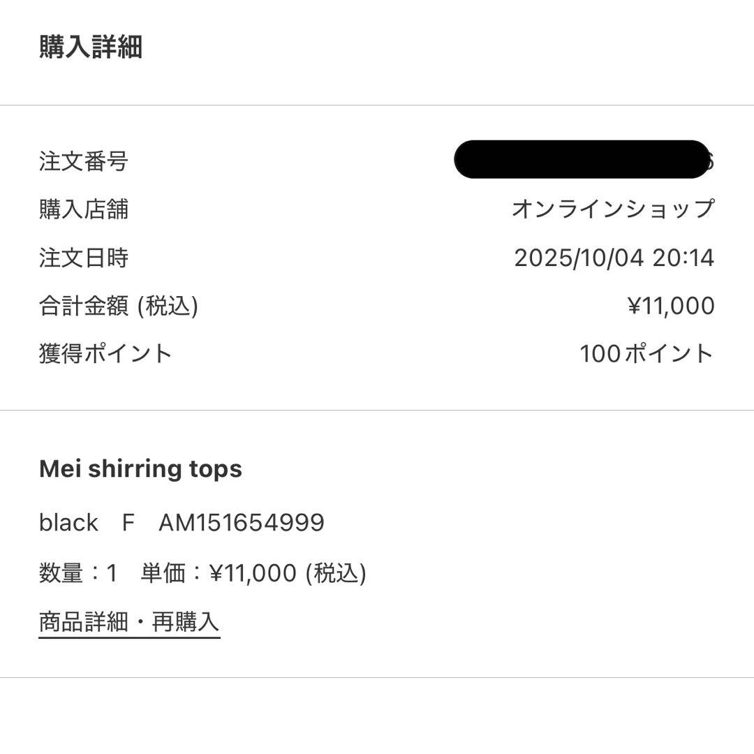 トップス andmary Mei shirring tops Black