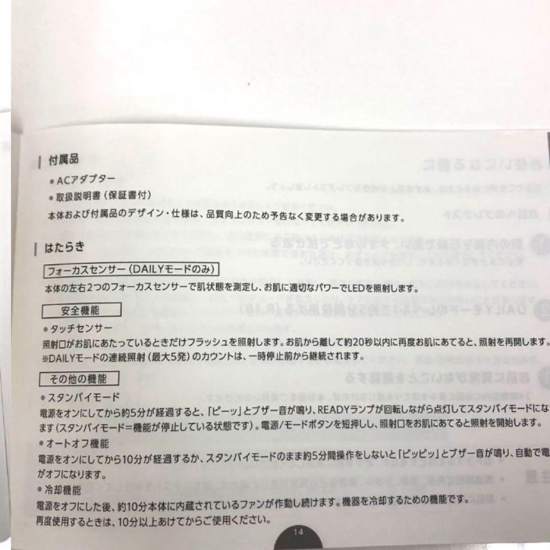 Y24-7 YAMAN YJFCOB ブルーグリーンショット 美容器 ジャンク