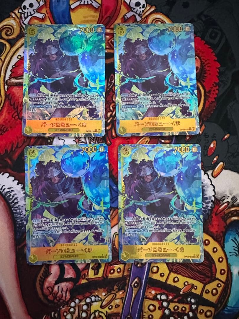 バーソロミュー・くま SEC パラレル OP12-119 シークレット　4枚