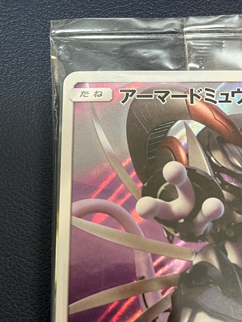 アーマードミュウツー 未開封 ミュウツーの逆襲 配布特典 プロモ