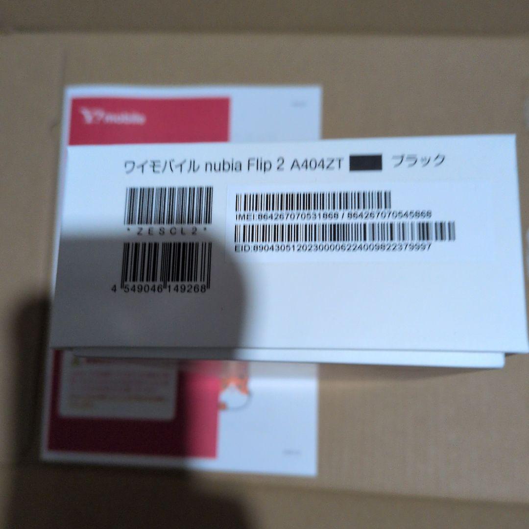 Y!mobile nubia Flip 2 ブラック