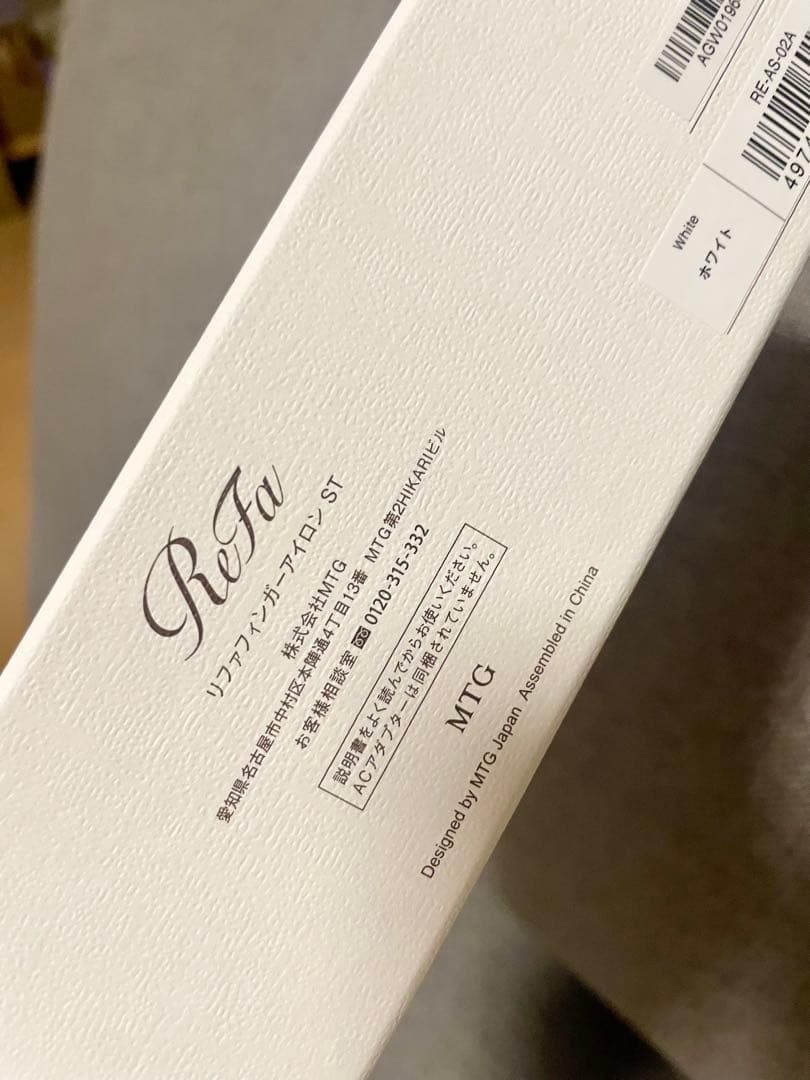 【新品未使用】リファフィンガーアイロン ST／ReFa FINGER IRON