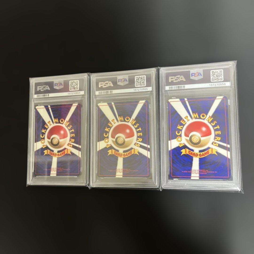 psa9.8 3連番　マチスのピカチュウ