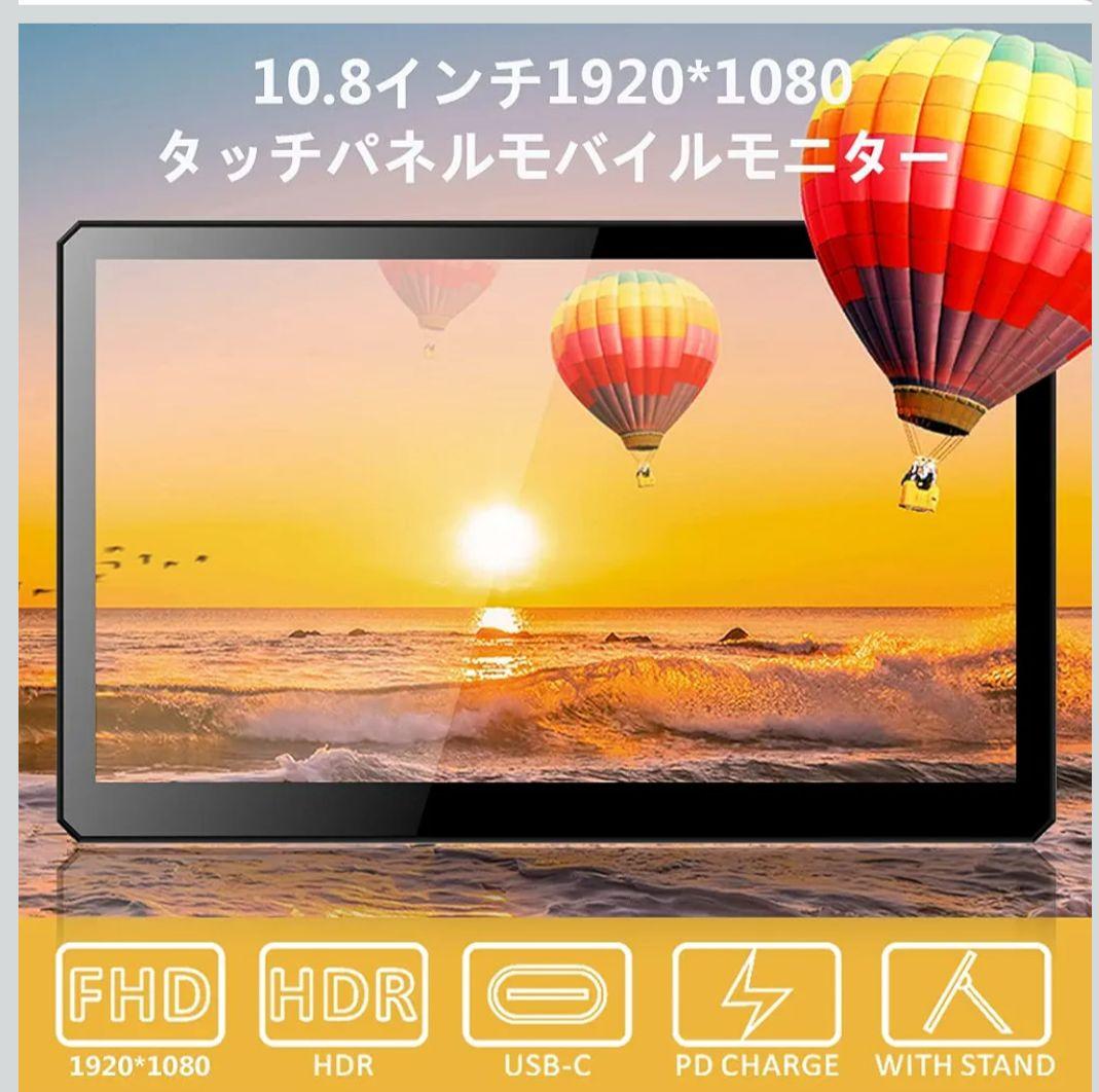 MageDok M108C/T108C タッチパネル モバイルモニター 10.8