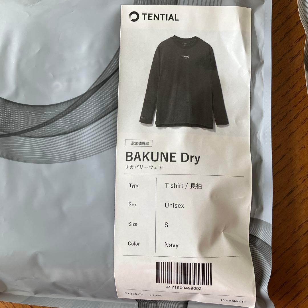 新品未開封BAKUNE リカバリーウェア 上下セット ユニセックス S size