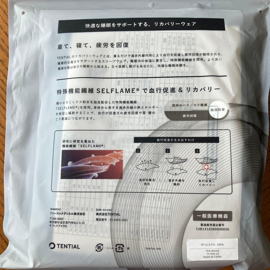 新品未開封BAKUNE リカバリーウェア 上下セット ユニセックス S size