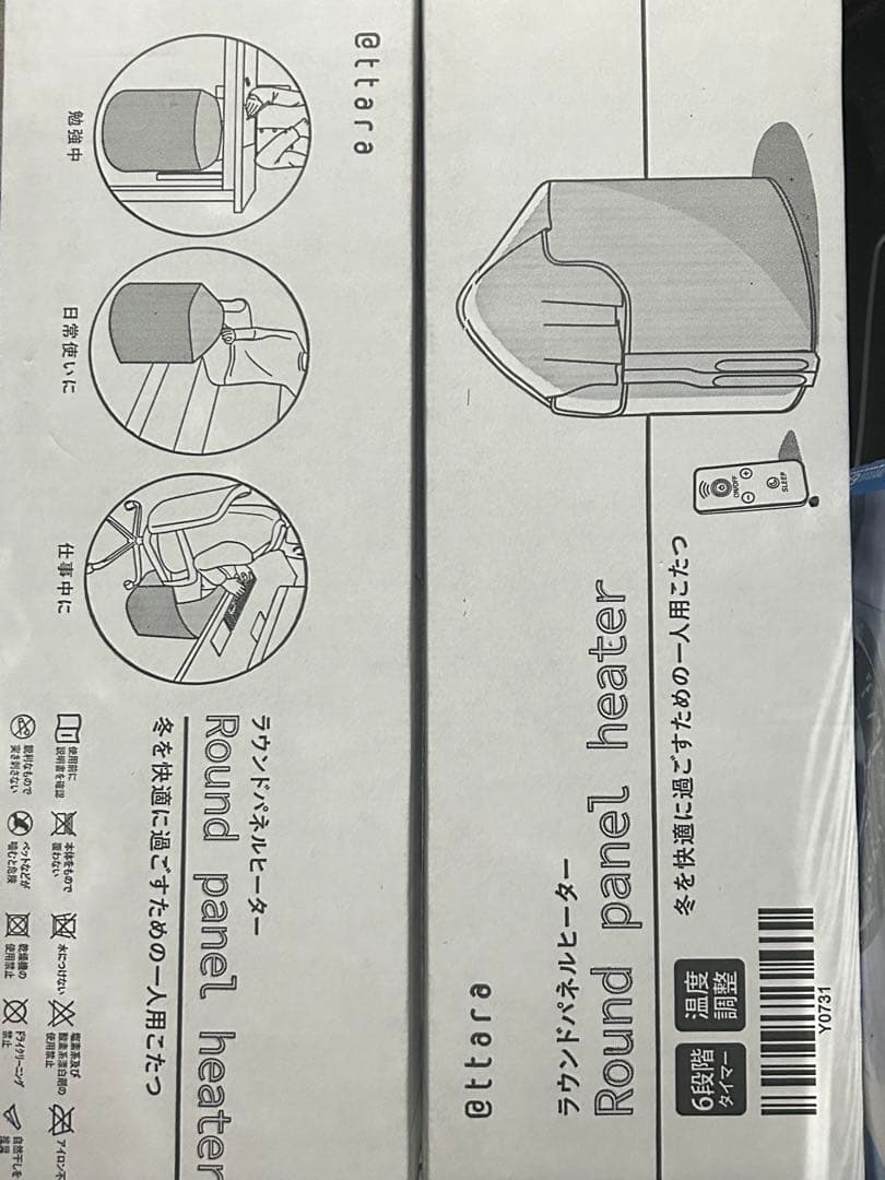 2セット 2025年版 atRise アットライズ パネルヒーター 足元ヒーター