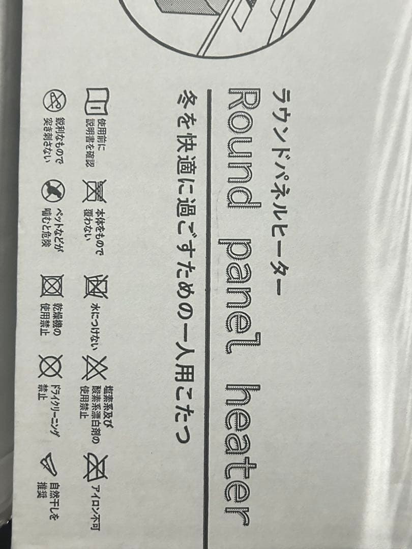 2セット 2025年版 atRise アットライズ パネルヒーター 足元ヒーター