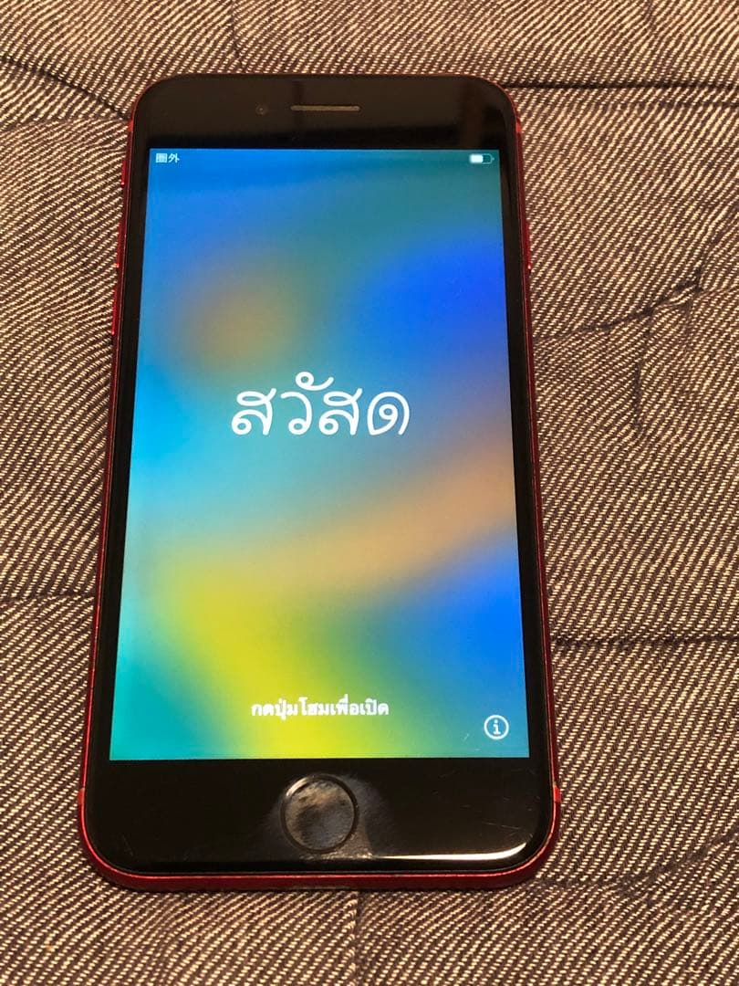 スマートフォン本体 iPhone 8