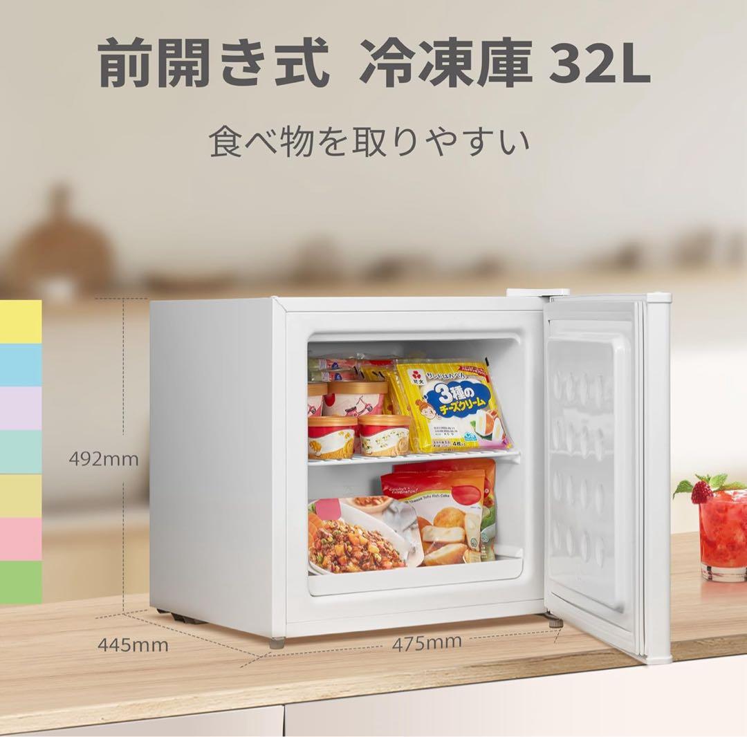 婆々子【新品未使用】コンフィー 冷凍庫 32L 2024年モデル ホワイト