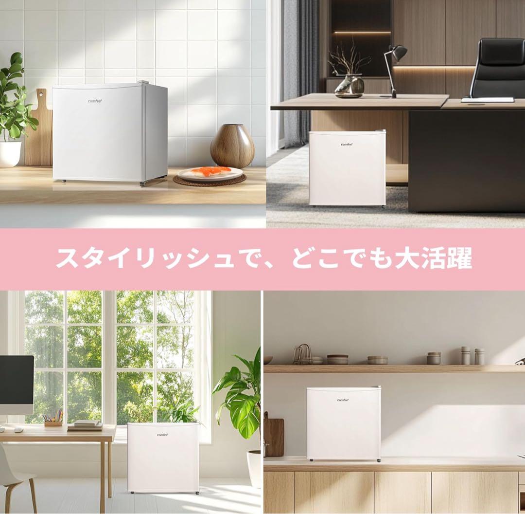 婆々子【新品未使用】コンフィー 冷凍庫 32L 2024年モデル ホワイト