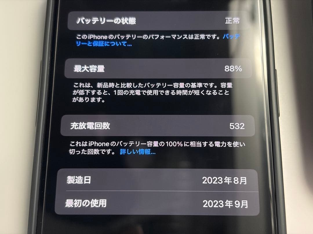 「Mrs.md」iPhone 15 Plus 512GB ジャンク品