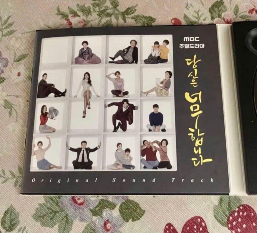 韓国ドラマ『あなたはひどいです』OST オム・ジョンファカンテオ 廃盤クヘソン