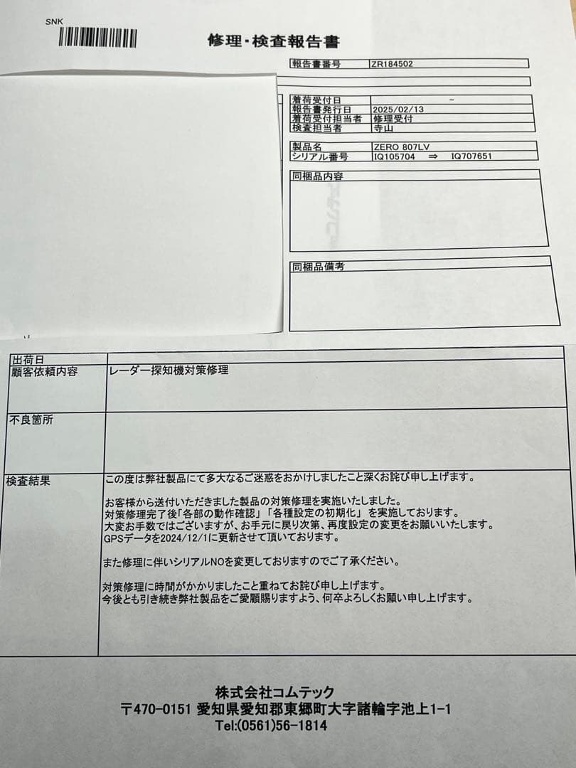 ZERO 807LV レーダー探知機本体　リコール対策済み