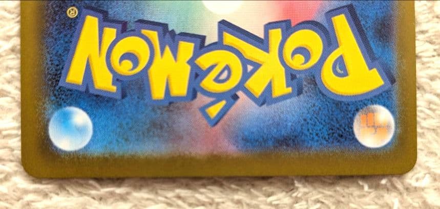 【メルカリ便】メガエンブオーex SAR ポケモンカード