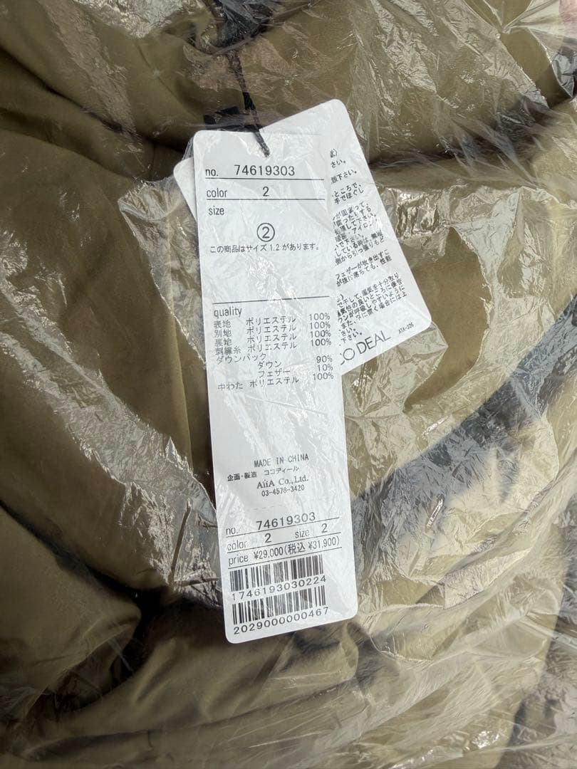 【新品タグ付き】オーバーサイズダウンジャケット COCO DEAL