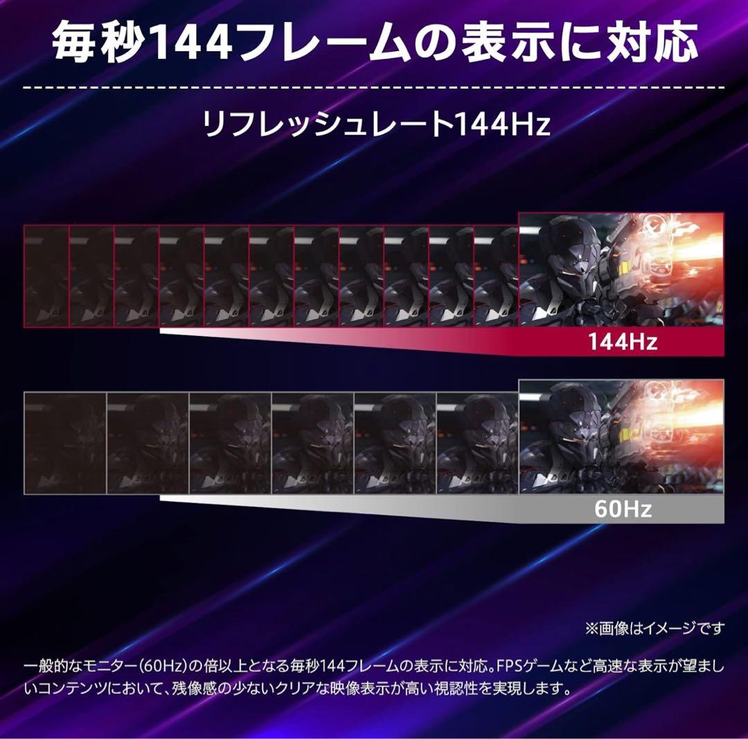 LG UltraGear モニター 144Hz IPSパネル 23.8インチ