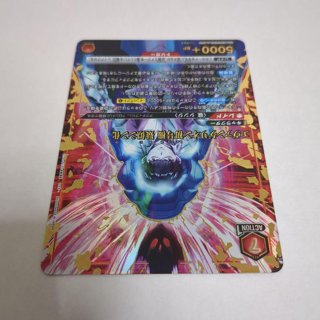 ユニアリ　エヴァンゲリオン初号機　疑似シン化　SR★★★ パラレル　星3