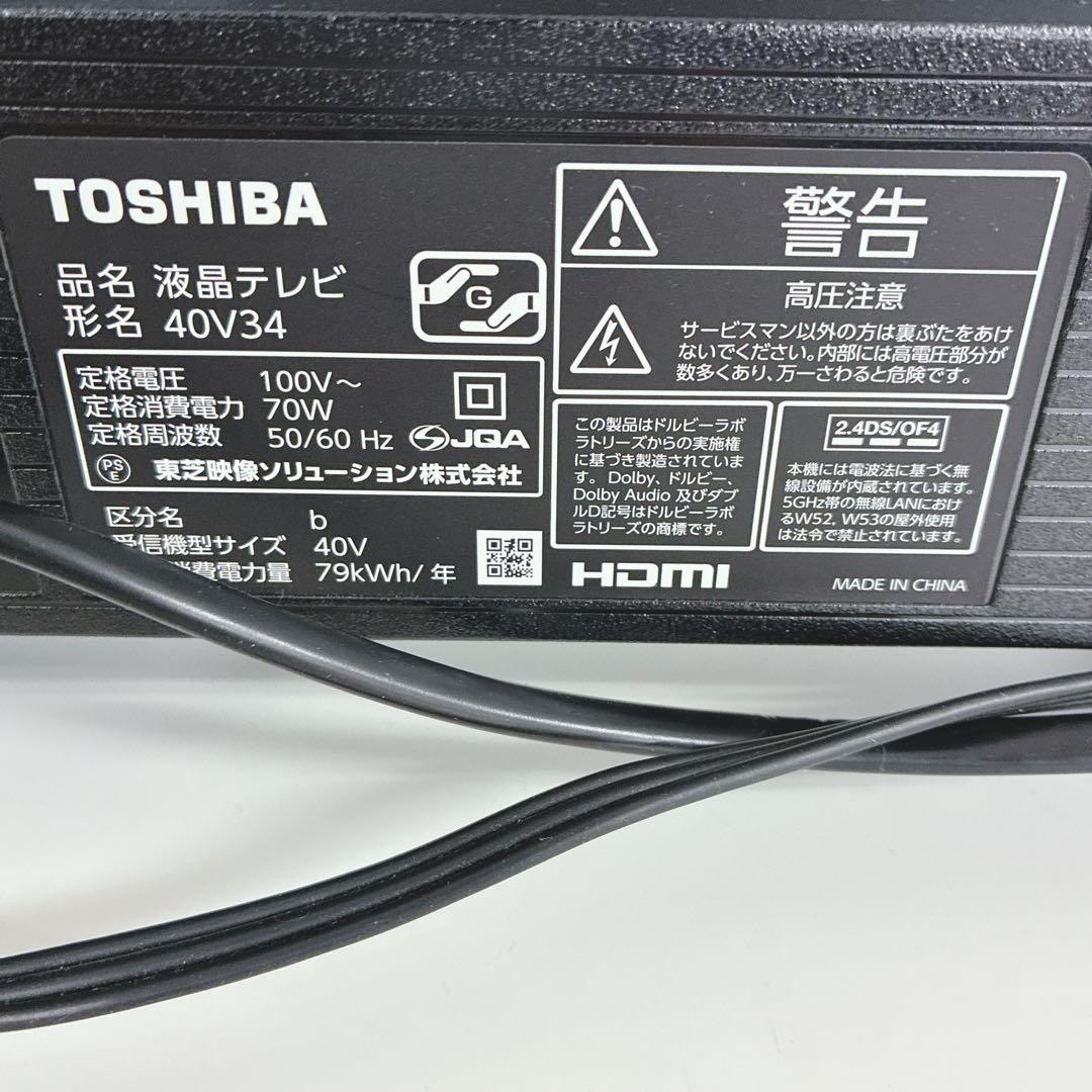 ◇大阪府 神戸市 配達料無料！◇2023年製！◇東芝◇REGZA◇液晶テレビ◇