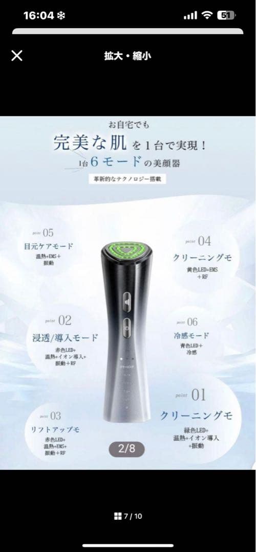 美顔器 USB充電 シルバー 三角形ヘッド