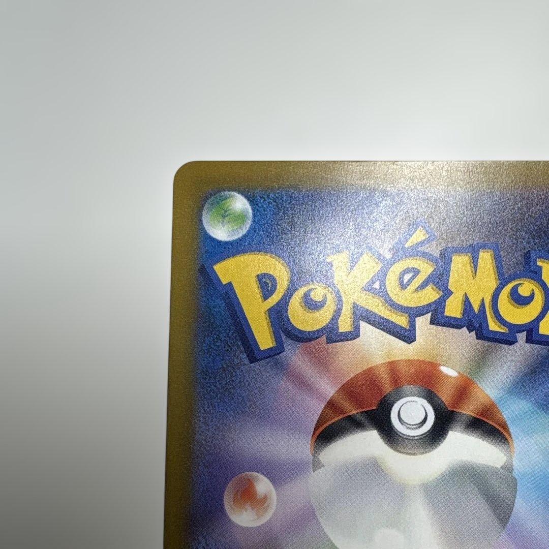 ポケカ【ピカチュウ ex SAR メガドリームex M2a 234/193】