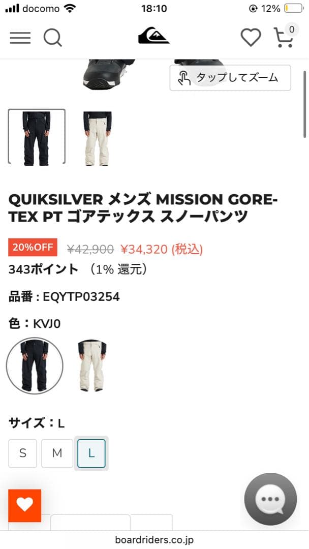 QUIKSILVER MISSION GORE-TEX PT スノーパンツ L