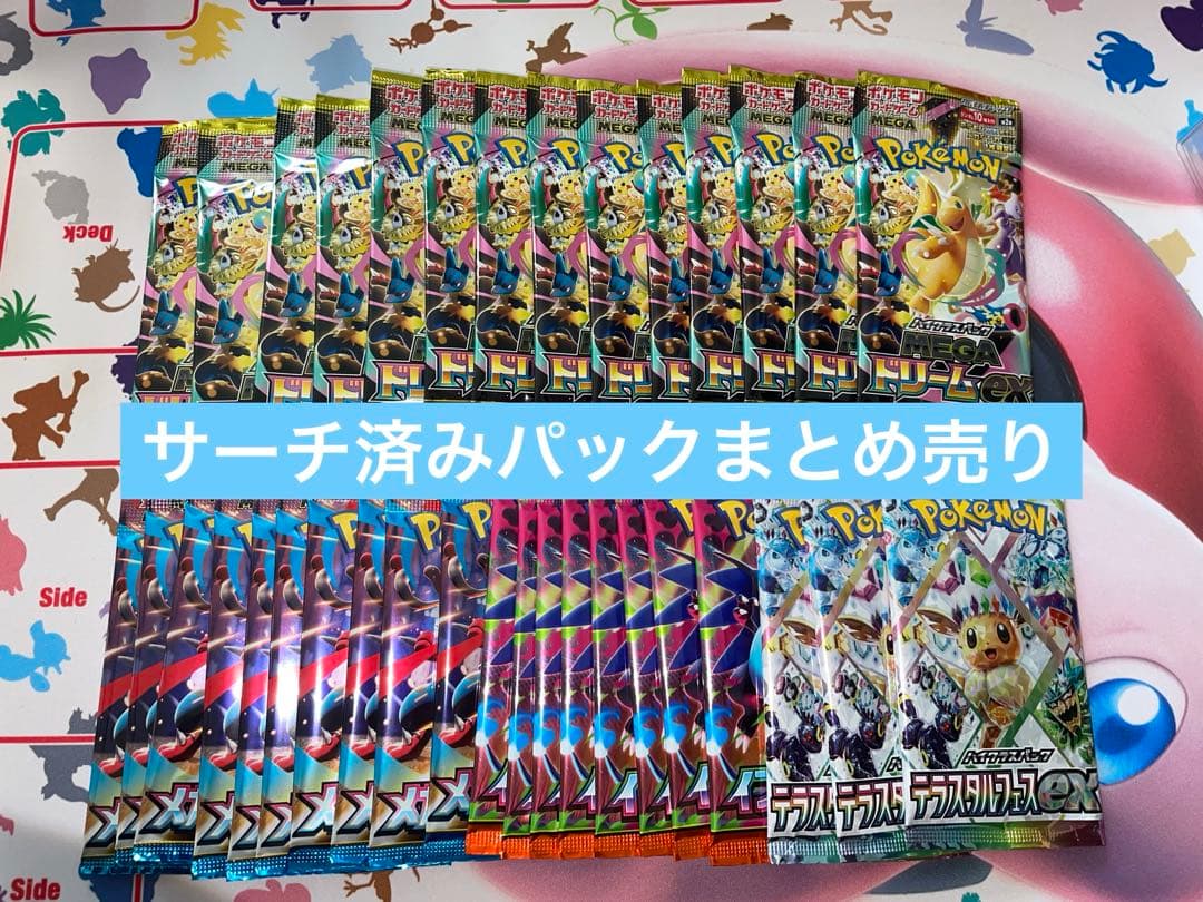 ポケカ バラパックまとめ売り