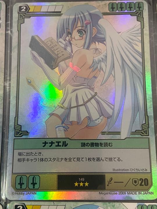 クイーンズブレイド　ナナエルAセット10枚♪