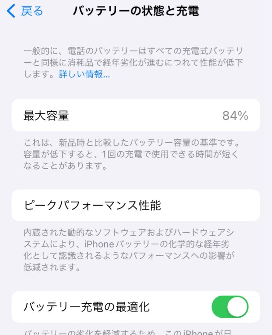 Apple iPhone SE (第2世代)PRODUCT(RED) 64GB②