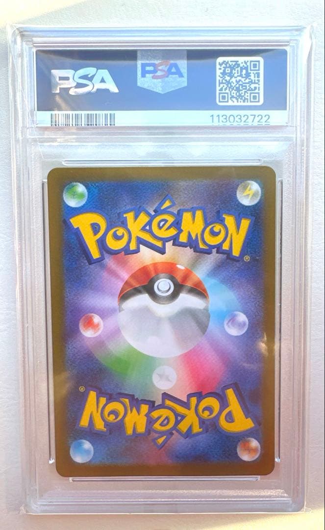 く*す様 ポケモンカード　リーリエのピッピex SAR psa10